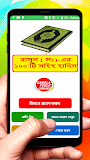 রাসুল (সঃ)-এর ১০০ টি সহিহ হাদিস ~ Al Had