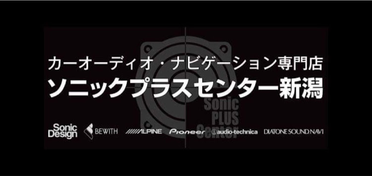 ソニックプラスセンター新潟@たかぷさんが投稿したヤリスクロス・YARIS CROSS・カーオーディオ専門店・ソニックプラスセンター新潟・スピーカー交換に関するカスタム事例の投稿画像9枚目