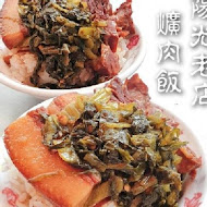 陽光老店 爌肉飯