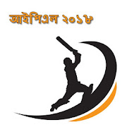 আইপিএল ২০১৮ সময়সূচী(ipl 2018 schedule) 1.1 Icon