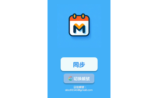 NCKU Moodle Calendar Sync