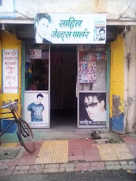 Sahil Gents Parlour photo 1