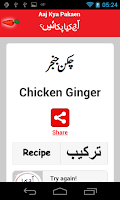 Aaj Kya Pakaen-آج کیا پکا‍‌ءیں for Android - Free App Download