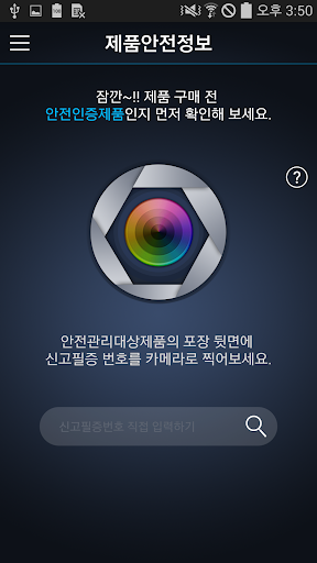 免費下載商業APP|주변 제품 안전 정보 app開箱文|APP開箱王