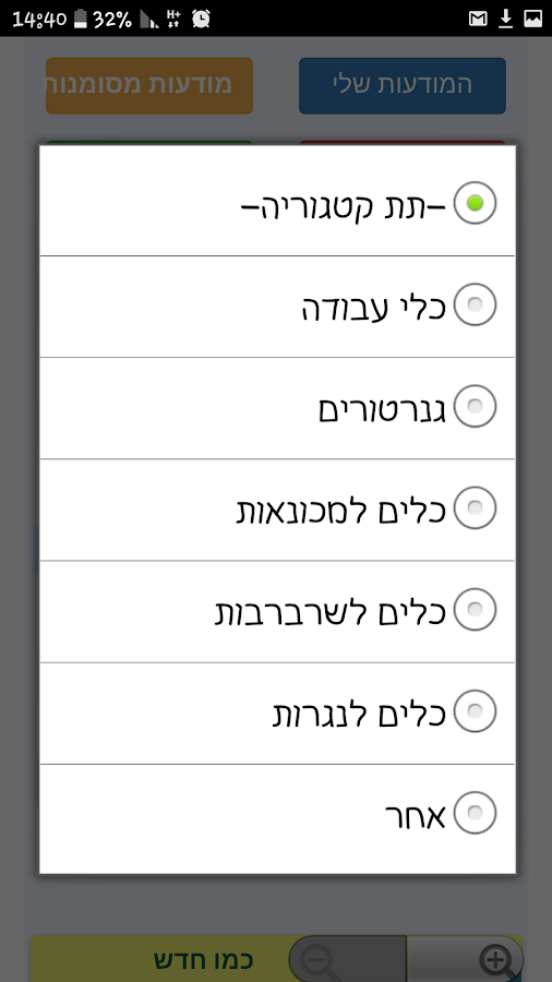  ‫TeleBuy לוח פרסום יד שניה רכב‬‎- screenshot 