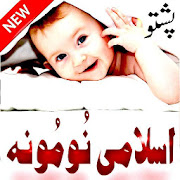 Islamic Names Pashto Eddition 1.3 Icon