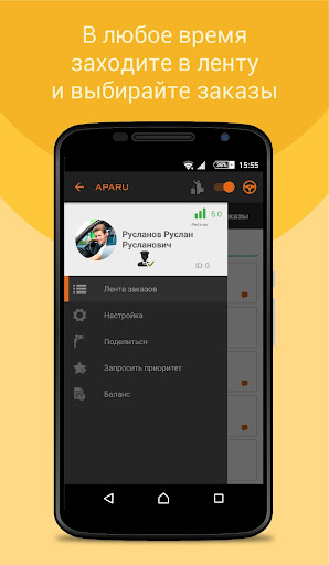 免費下載交通運輸APP|APARU - лучше, чем такси app開箱文|APP開箱王