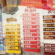 阿基伯冰店