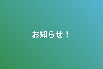 フォロワー様ありがとうございます！