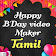 Happy birthday video maker  icon