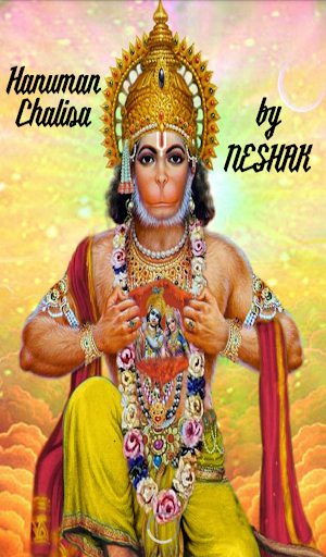 Hanuman Chalisa