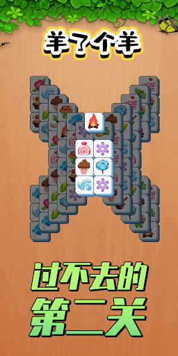 Screenshot Triple Tile: Match Puzzle Game