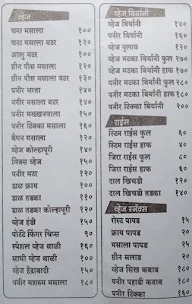 Kolapuri Maratha menu 4