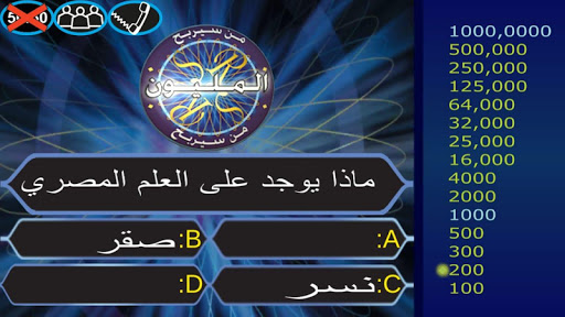 اسئلة صوتية من سيربح المليون 2020