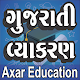 Download Gujarati Vyakran (Gujarati Grammar) For PC Windows and Mac 1.9