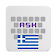 Greek for AnySoftKeyboard icon