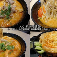 大心新泰式麵食(台北101 EXPRESS店)