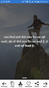 Prerna Dayak Shayari - Motivational Shayari(圖6)-速報App