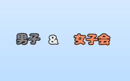 文スト攻め、受け組によるお話会