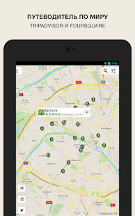 GPS Navigation & Maps – Scout Screenshot