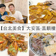 富順樓餐廳(北投店)