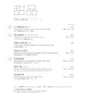 【台北晶華酒店】晶華軒 Silks House