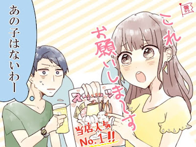 √無料でダウンロード！ 可愛い 性格いい モテない 613045