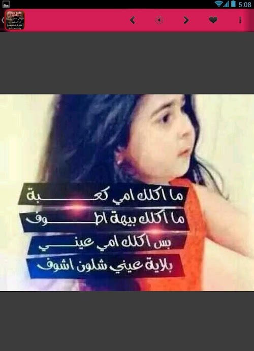 Android application اشعار عراقية بالصور 2016 screenshort