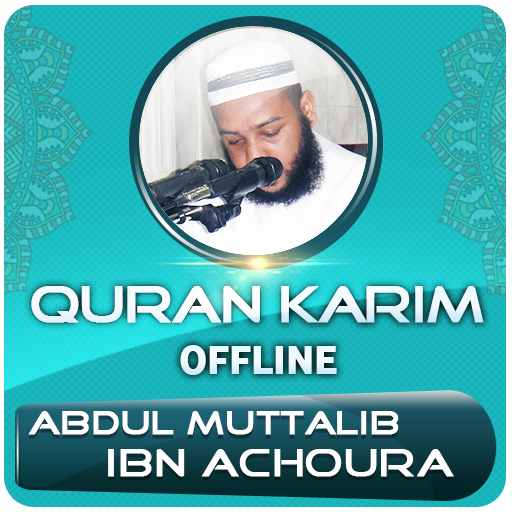 le coran complet abdul muttalib ibn achoura en mp3