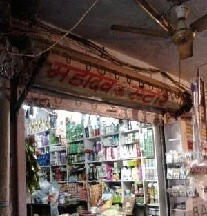 Mahadev Store photo 