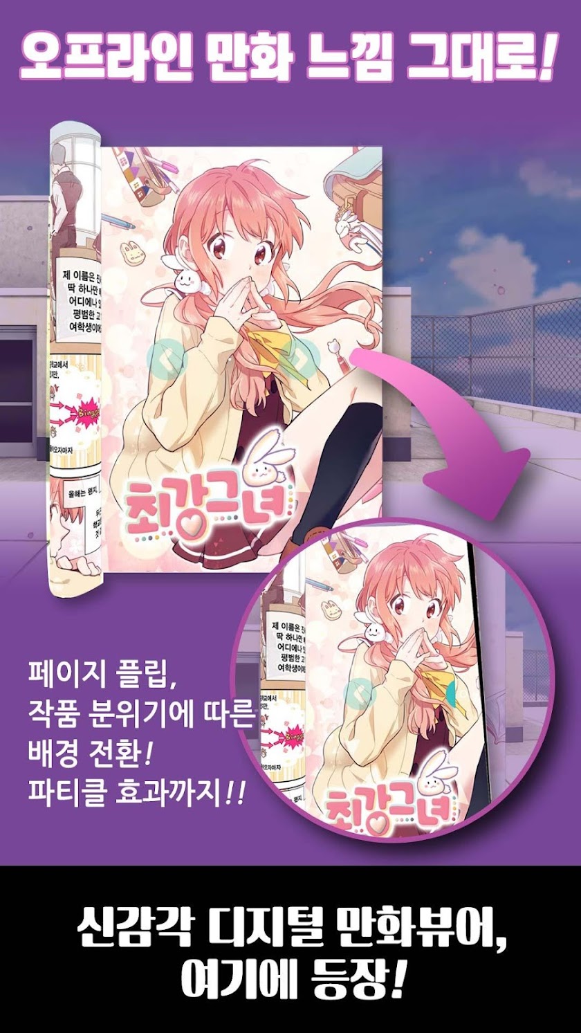 코믹GT VR Screen 2