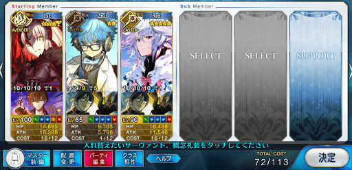 Fgo ジャンヌ オルタ の評価と強化再臨素材 Fgo攻略wiki 神ゲー攻略