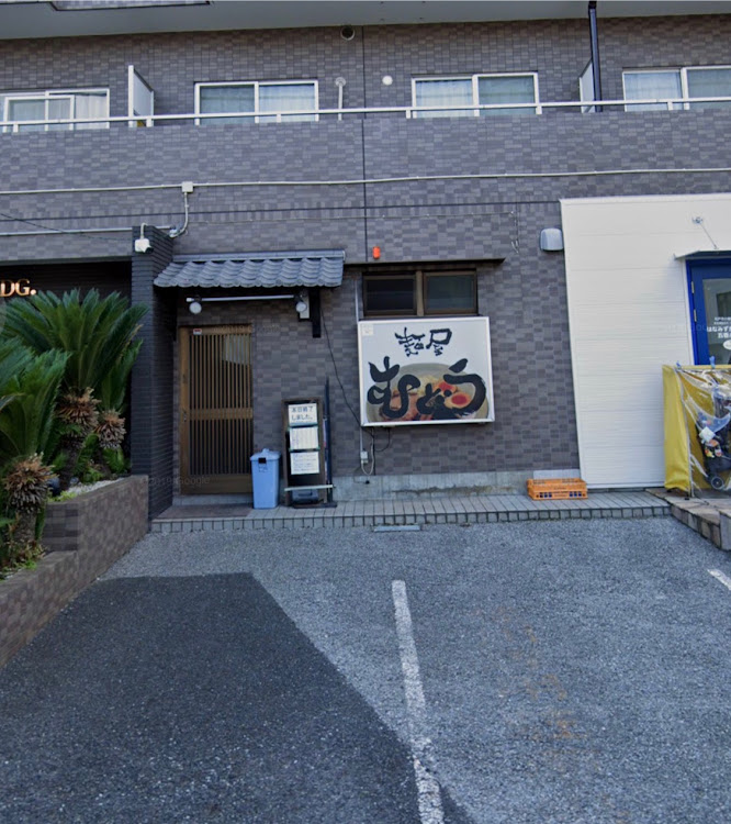 マークXのコインパーキング・ラーメン・ラーメン屋・休日を満喫に関するカスタム事例の投稿画像5枚目