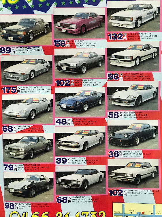 クルマニアさんが投稿した街道レーサー・ヤングオート・旧車に関するカスタム事例の投稿画像1枚目