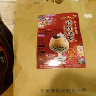 奇麗灣珍奶文化館