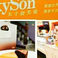 skyson 天子舒芙蕾(慈恩街門市)