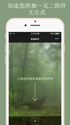 RUNICO 法宝