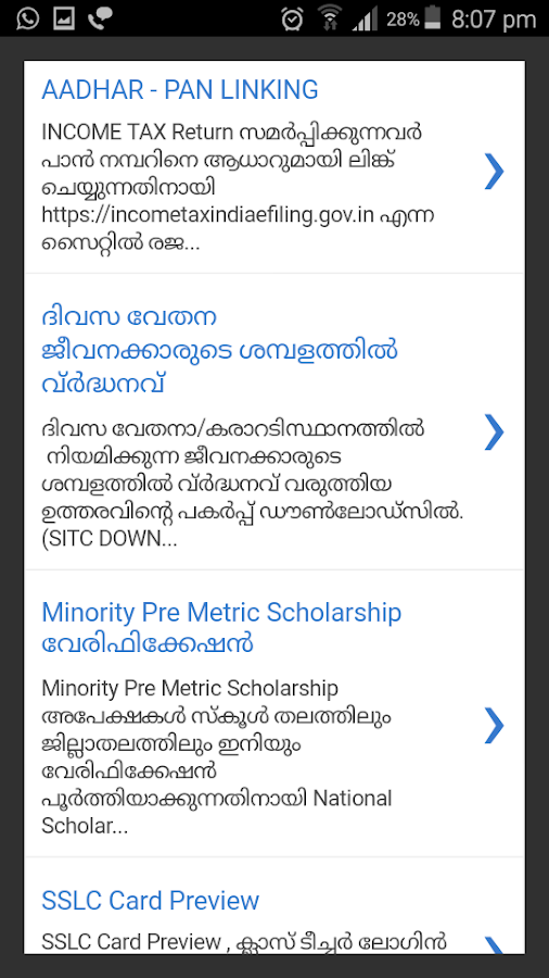    School App Kerala- screenshot  