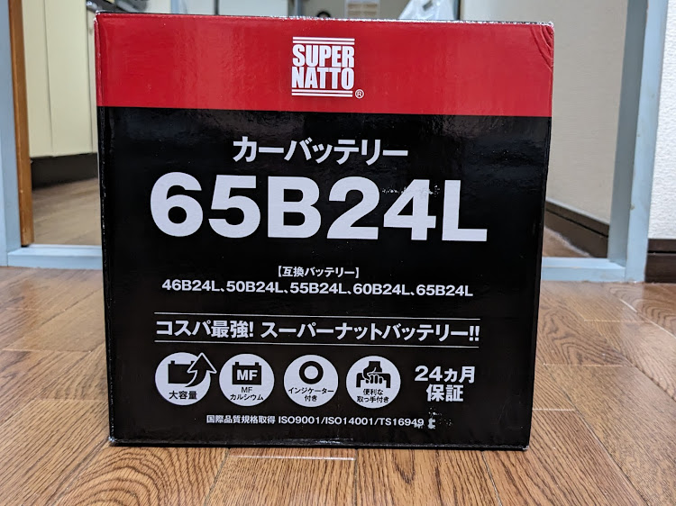 インテグラのオルタネーター・バッテリー・エスオーエル・スーパーナットBATTERYに関するカスタム事例の投稿画像5枚目