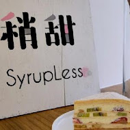 稍甜 SYRUP LESS