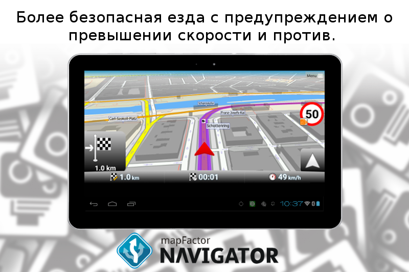 Map Factor навигатор. Map Factor навигатор для андроид. Оффлайн навигатор. Включить навигатор. Навигатор можно включить