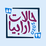 Cover Image of Download HalatArabia - Daily Quotes, Images, GIF's & Videos 1.1.2 APK