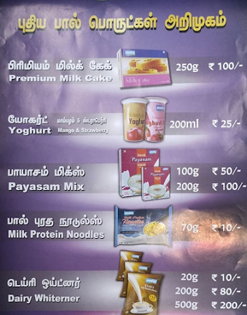 Aavin Milk Parlour menu 