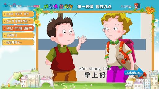 중국어 초급학습-15강 지금 몇시야?