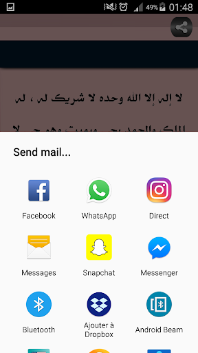 ادعية التوبة والمغفرة من الذنوب