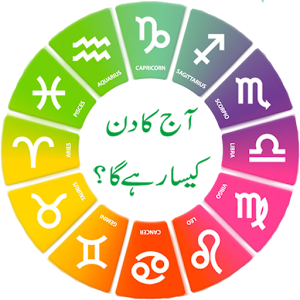 Download Daily Horoscope In Urdu 2017 For PC Windows and Mac