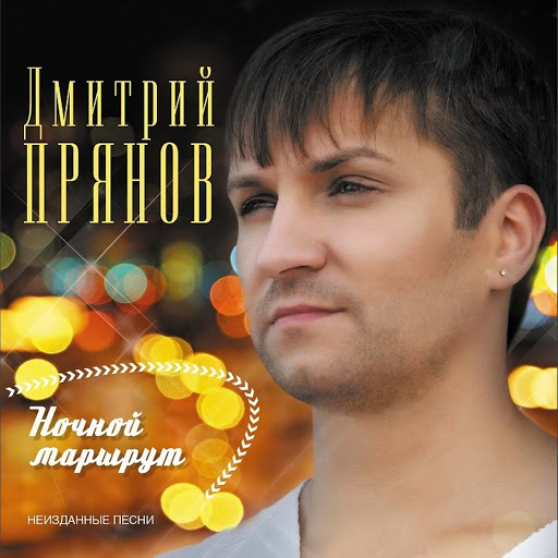 Только снег и мы - YouTube Music