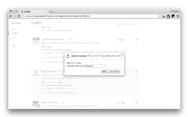 KDDI ChatWork Single Sign On chrome extension