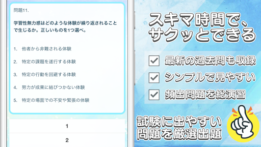 心理 師 2020 公認 試験 公認心理師試験解答速報2020｜難易度や合格基準は？