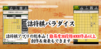 Download do APK de Kanazawa Shogi Lite (Japanese para Android